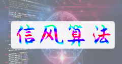 信風算法是什么?SEO人員應該如何應對